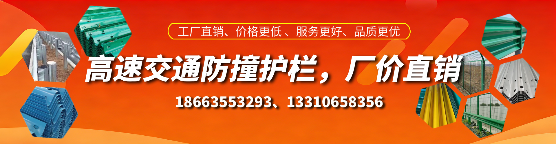 徐州防撞护栏生产厂家